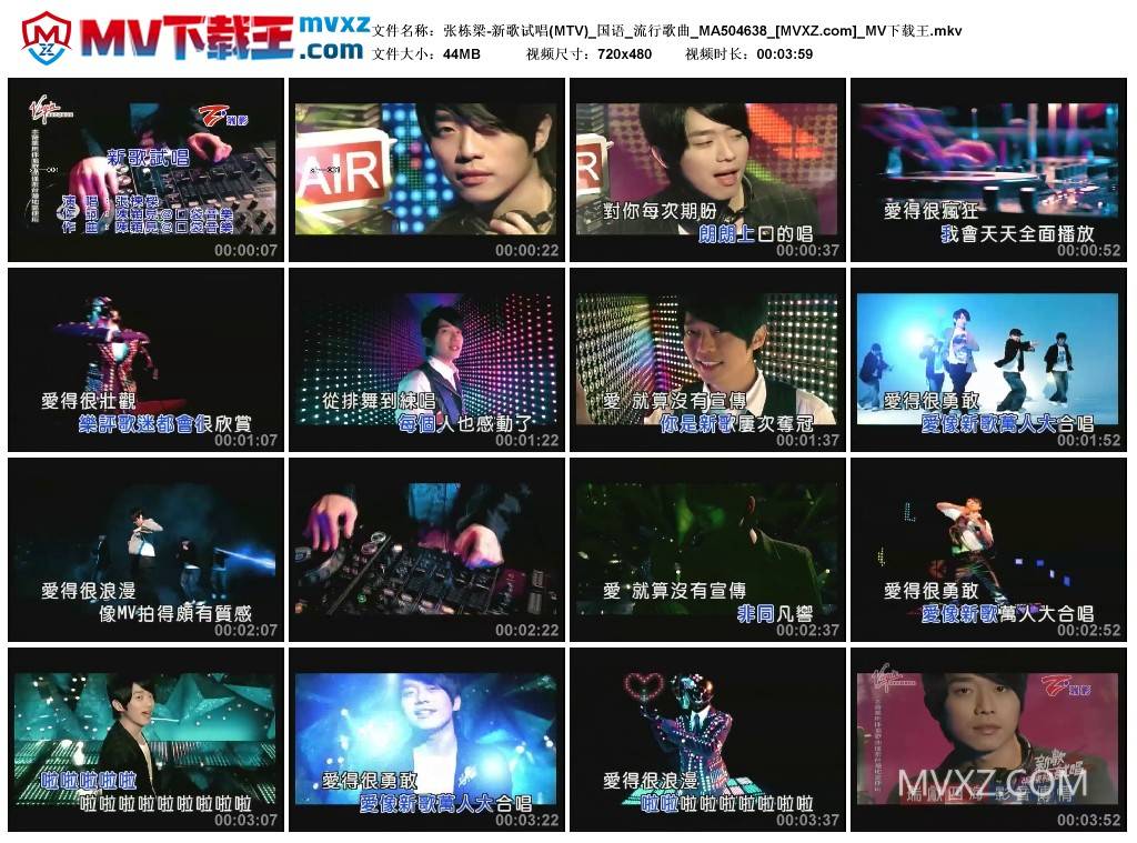 张栋梁-新歌试唱(MTV)_国语_流行歌曲_MA504638